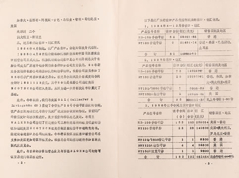 刷新开放新时期